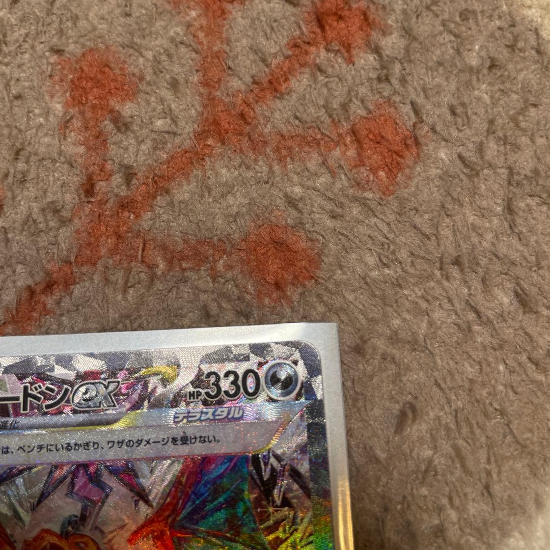 リザードンex sar 黒炎の支配者　sv3 134/108