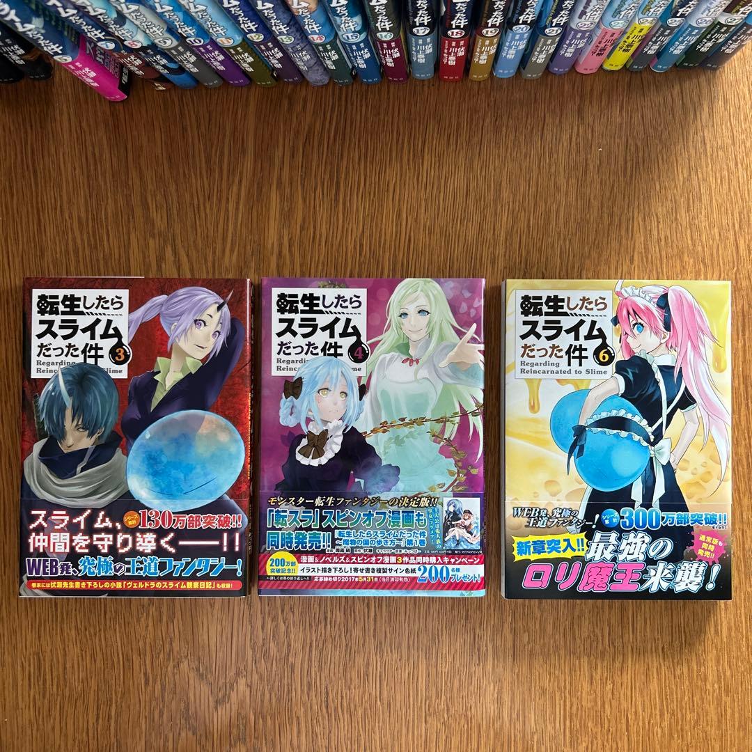 転生したらスライムだった件1-28 全巻セット