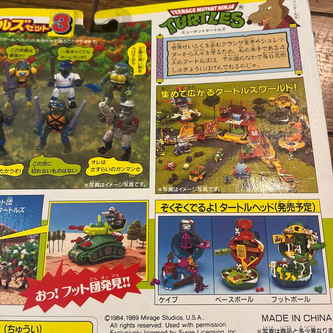 ミュータントタートルズ　ミニタートルズ3