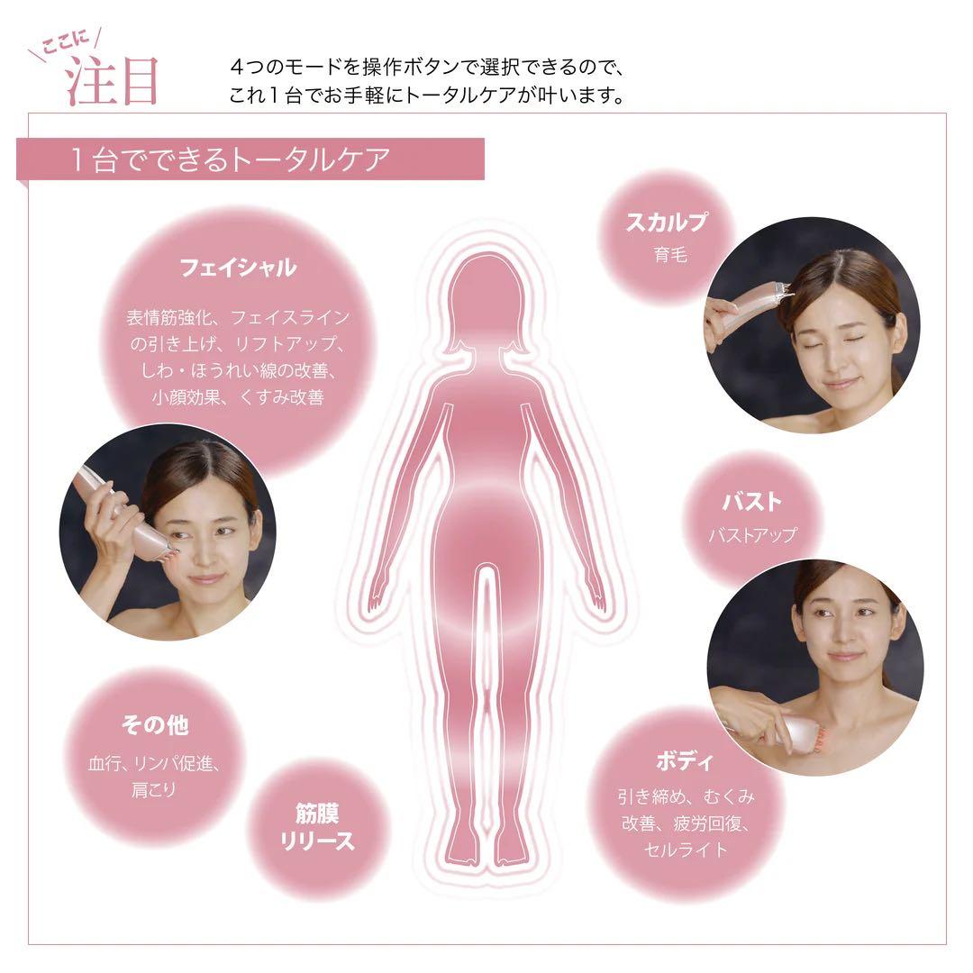 ファミさん専用【美顔器　ビューティーシークレット】