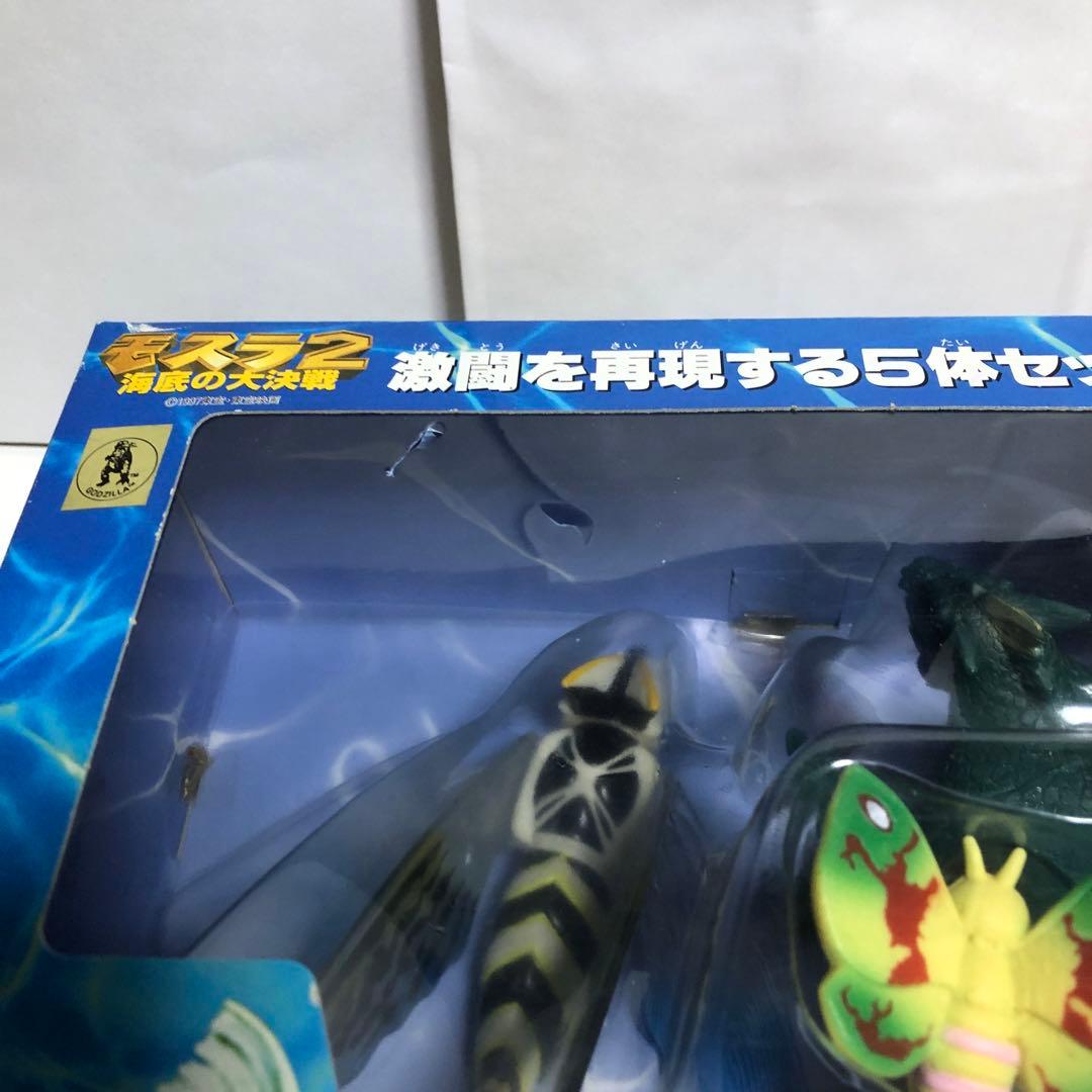 モスラ2 海底の大決戦セット アクアモスラ　ダガーラ　絶版ソフビ　ゴジラ　東宝