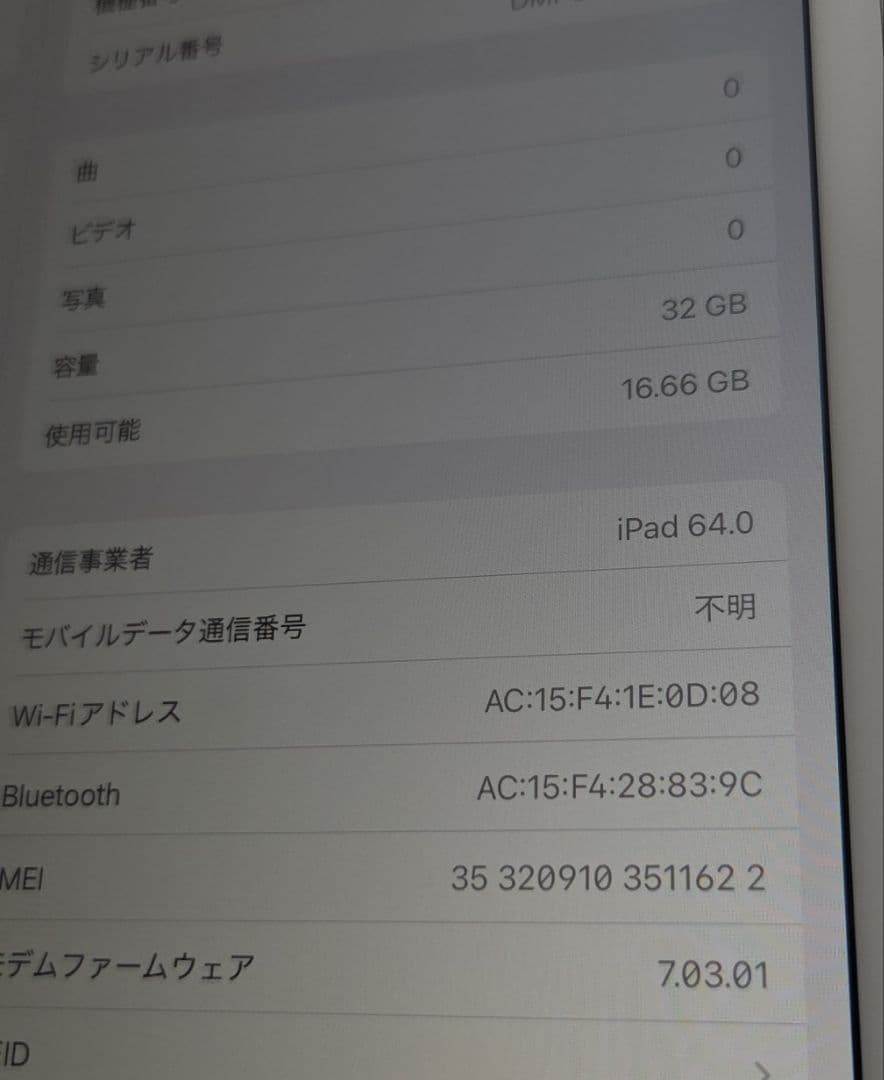 iPad第7世代 32GB シルバー ジャンク