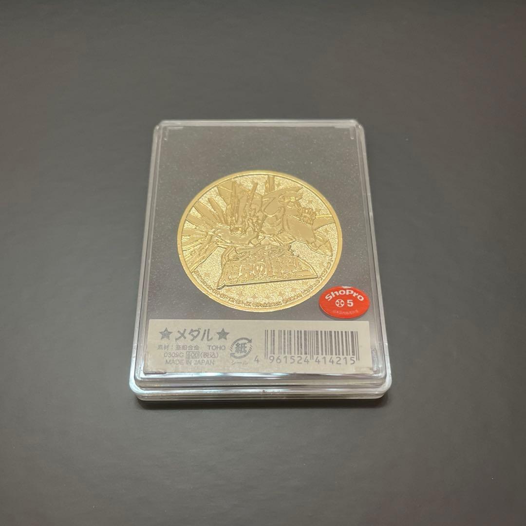 アルセウス　超克の時空へ　メダル