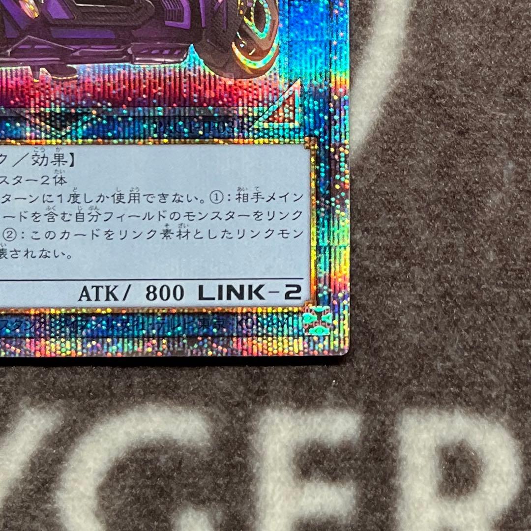 遊戯王　I:Pマスカレーナ　プリズマ　絵違い　プリシク