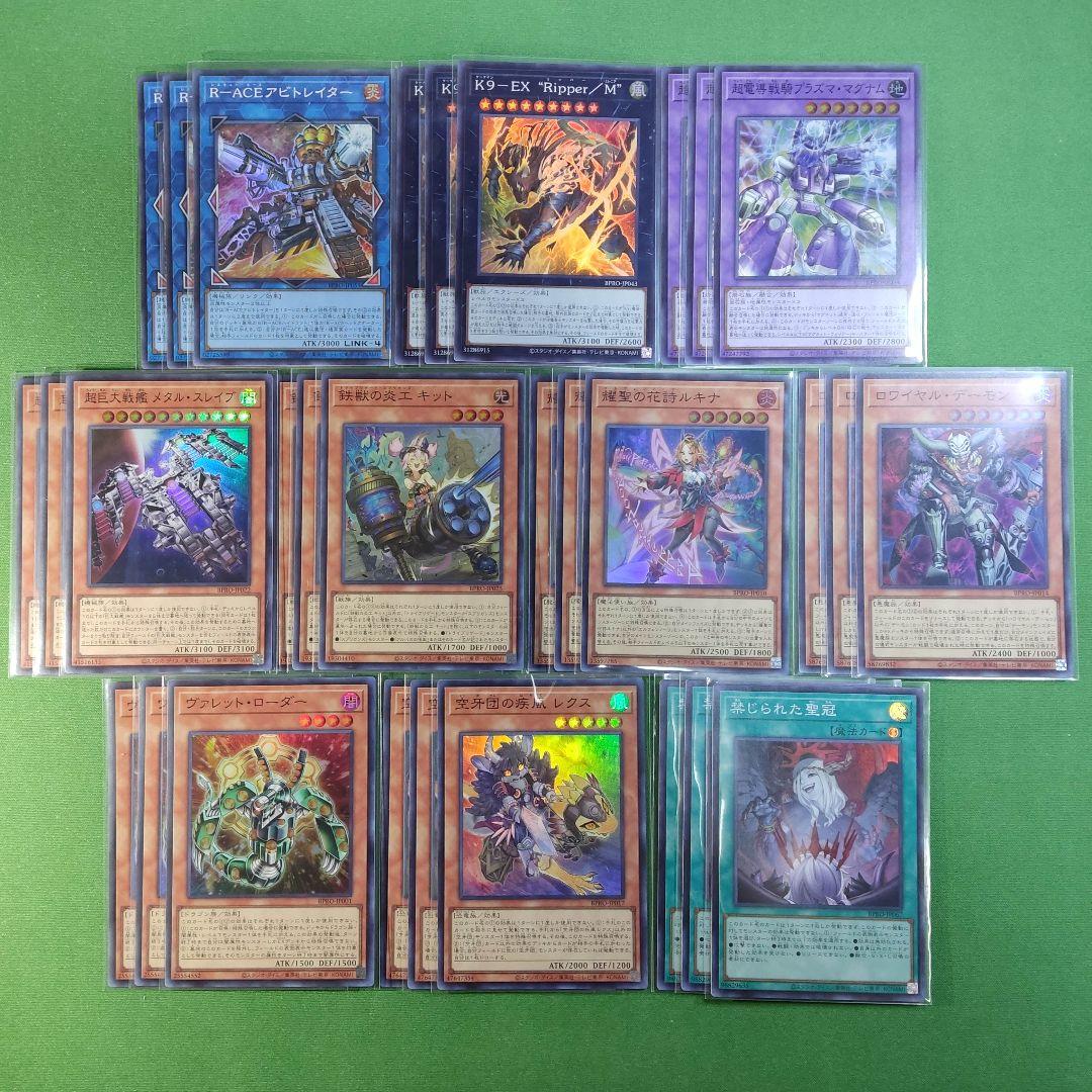 遊戯王　バーストプロトコル　ほぼフルコンプセット　各3枚　一部枚数欠品　パーツ