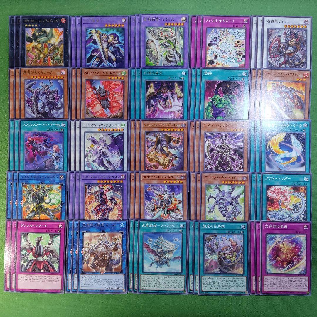 遊戯王　バーストプロトコル　ほぼフルコンプセット　各3枚　一部枚数欠品　パーツ