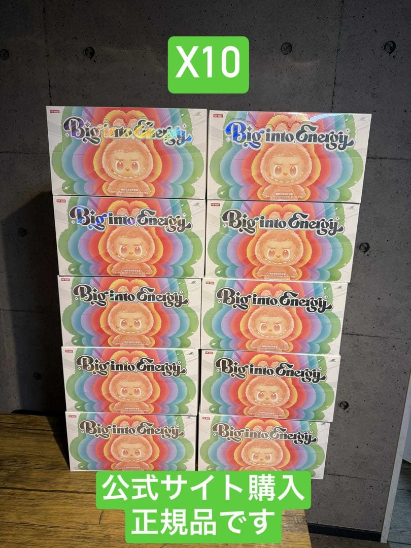 THE MONSTERS Big into Energy ぬいぐるみ10セット