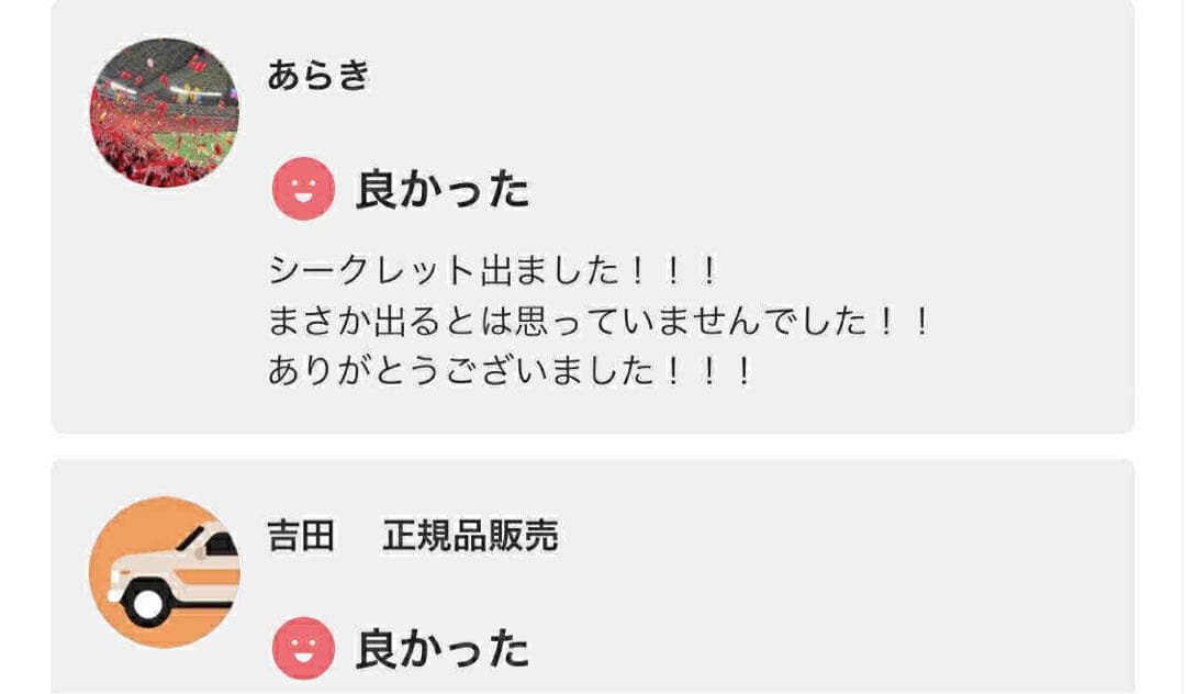 THE MONSTERS Big into Energy ぬいぐるみ10セット