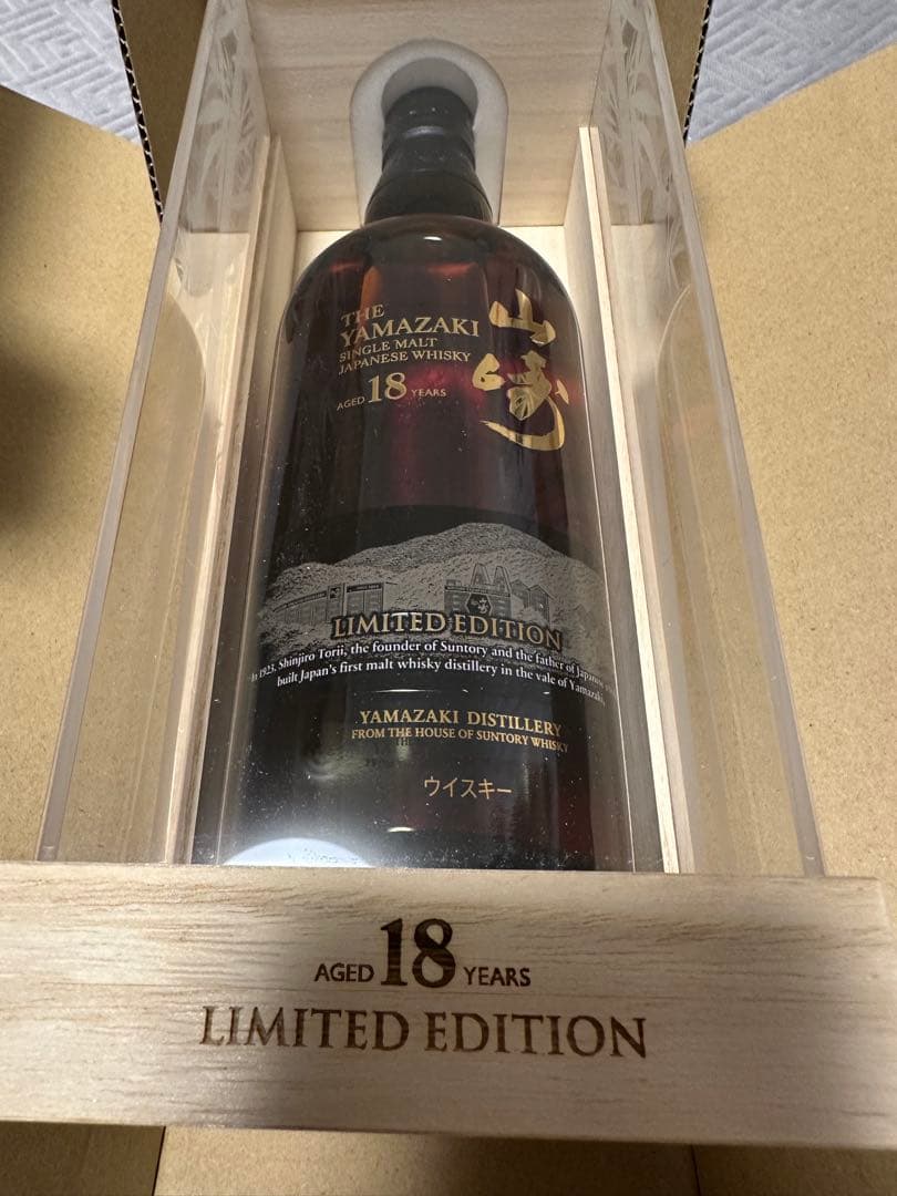 サントリー 山崎 18年 ウイスキー空港限定　化粧箱付き