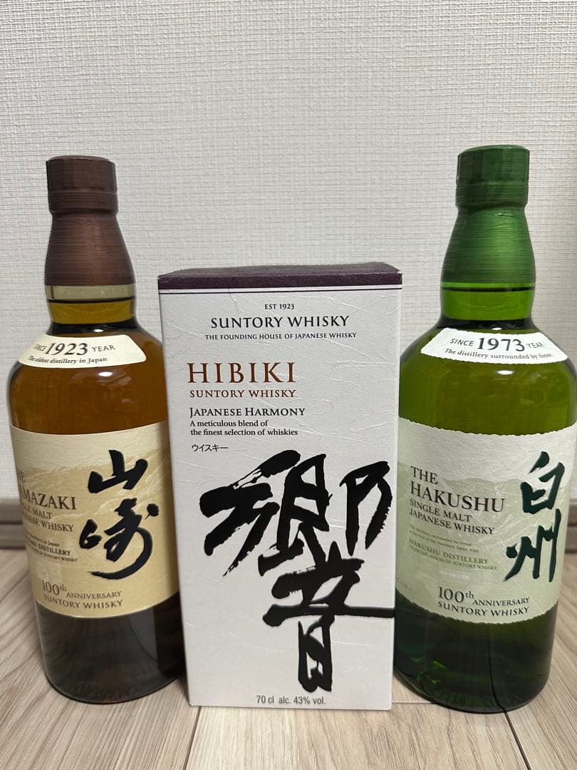 【限定】サントリー山崎100周年白州100周年響ジャパニーズハーモニー3本セット