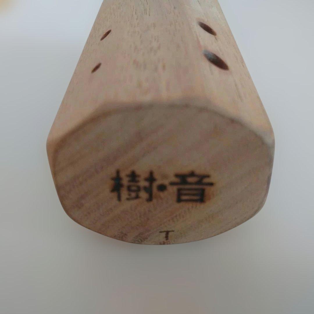 樹音 森のオカリナ 笛 【くるみ】