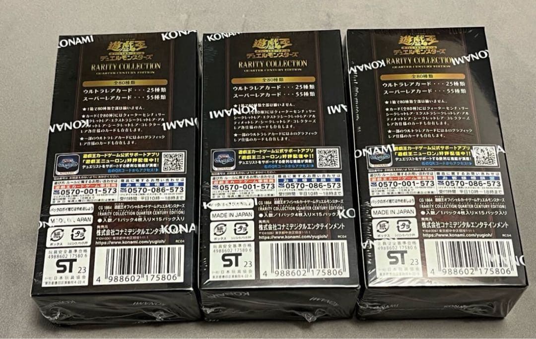 はき　新品未開封シュリンク付き　遊戯王　レアコレ　25th 9BOX