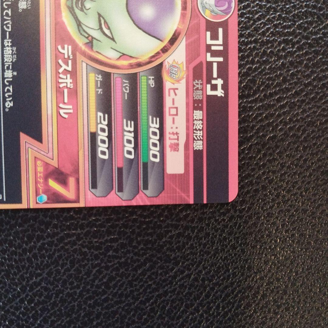 （美品）（希少）ドラゴンボールヒーローズ デスボール 6GDB-44