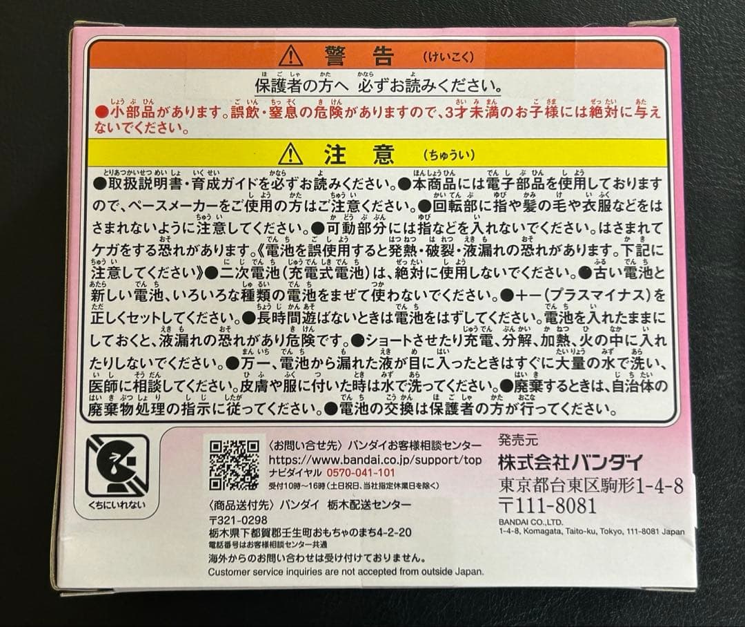 たまごっちパラダイス　2種セット