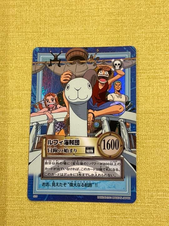 ONE PIECE (ワンピース) カードダス ハイパー バトル