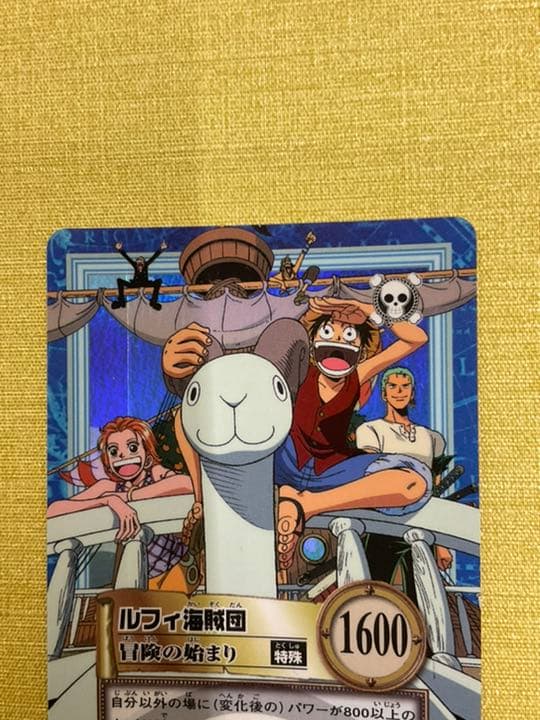 ONE PIECE (ワンピース) カードダス ハイパー バトル
