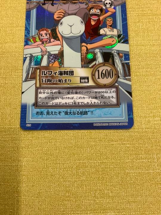 ONE PIECE (ワンピース) カードダス ハイパー バトル