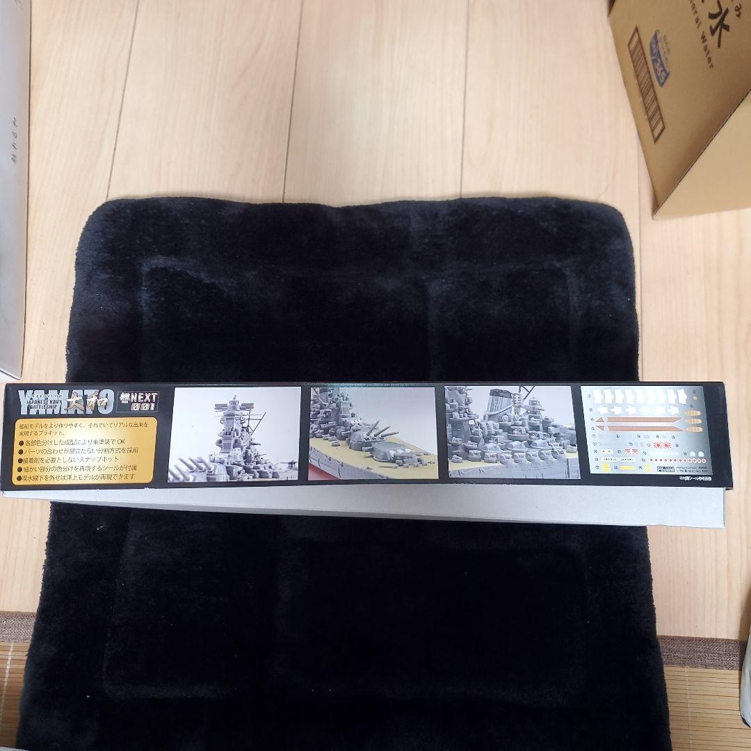 フジミ模型 1/700 艦NEXTシリーズ No.1 大和　No.15 榛名