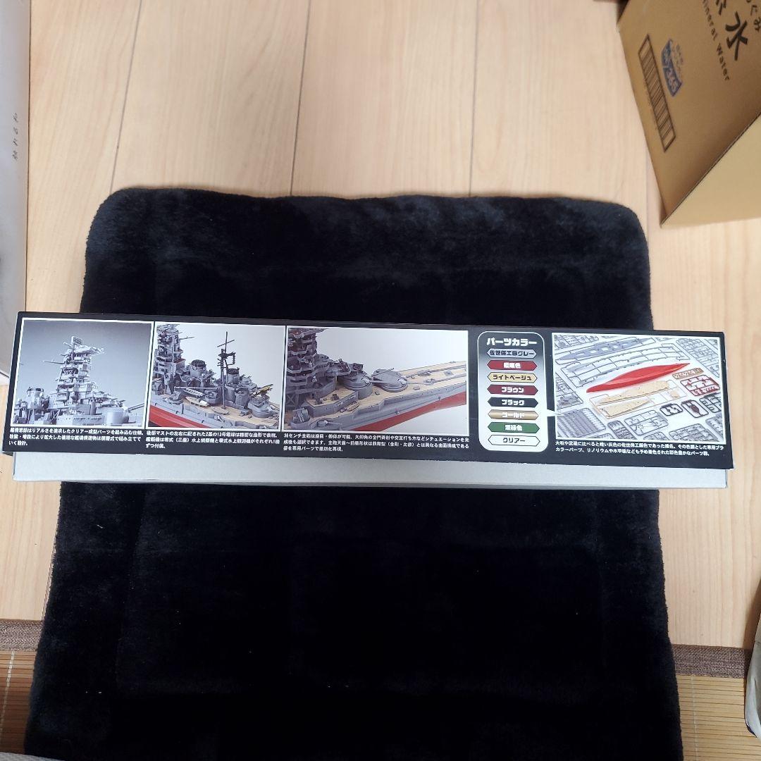 フジミ模型 1/700 艦NEXTシリーズ No.1 大和　No.15 榛名