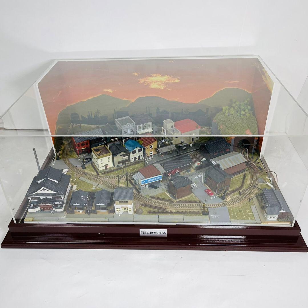 講談社　昭和の鉄道模型を作る　完成ジオラマ 車両　パワーユニット