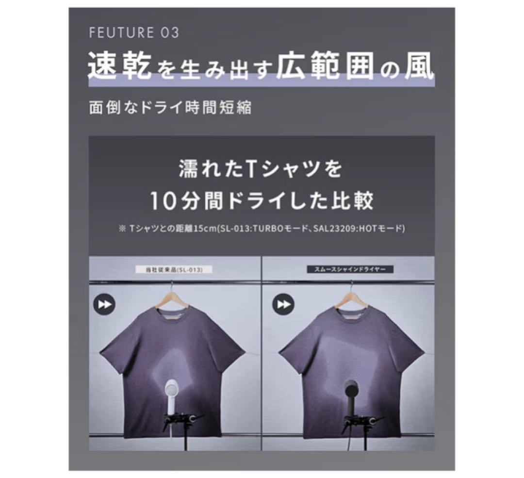 サロニア スムースシャイン ドライヤー ブラック 上位モデル SAL2309BK