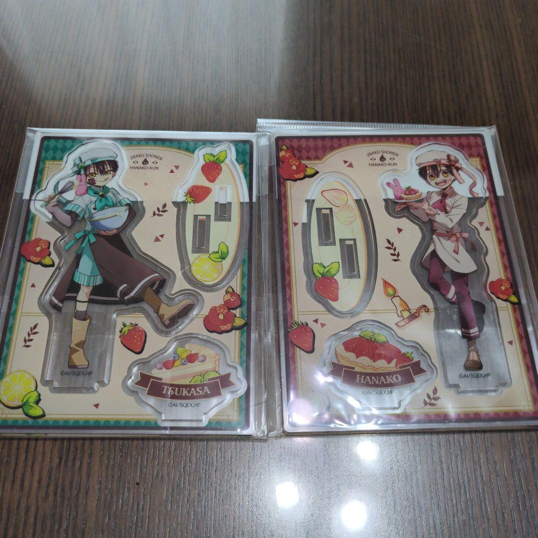 地縛少年花子くん　アクリルスタンド　つかさ　あまね　花子くん　パティシエ