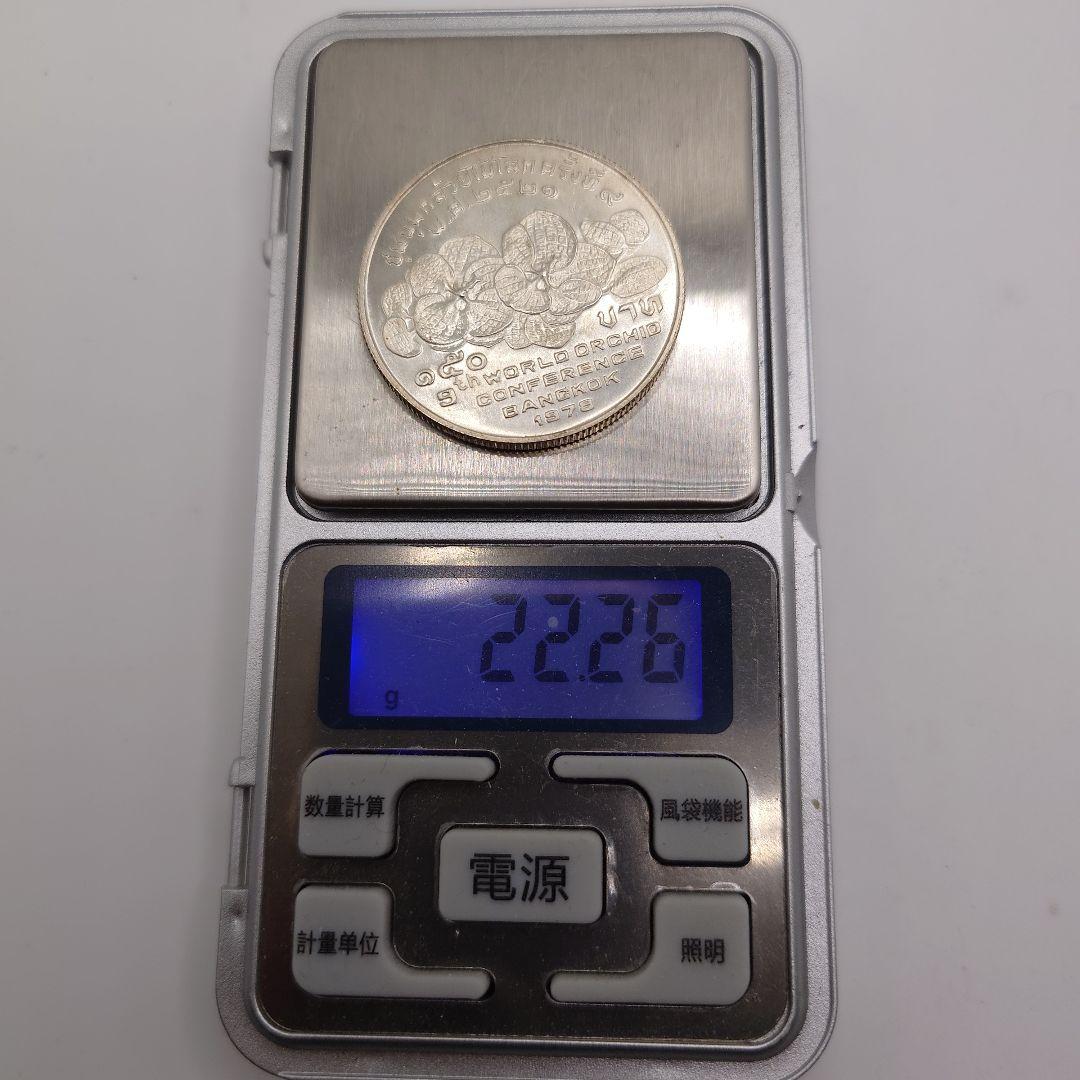 タイ 150 バーツ 1978年 銀貨 da1205