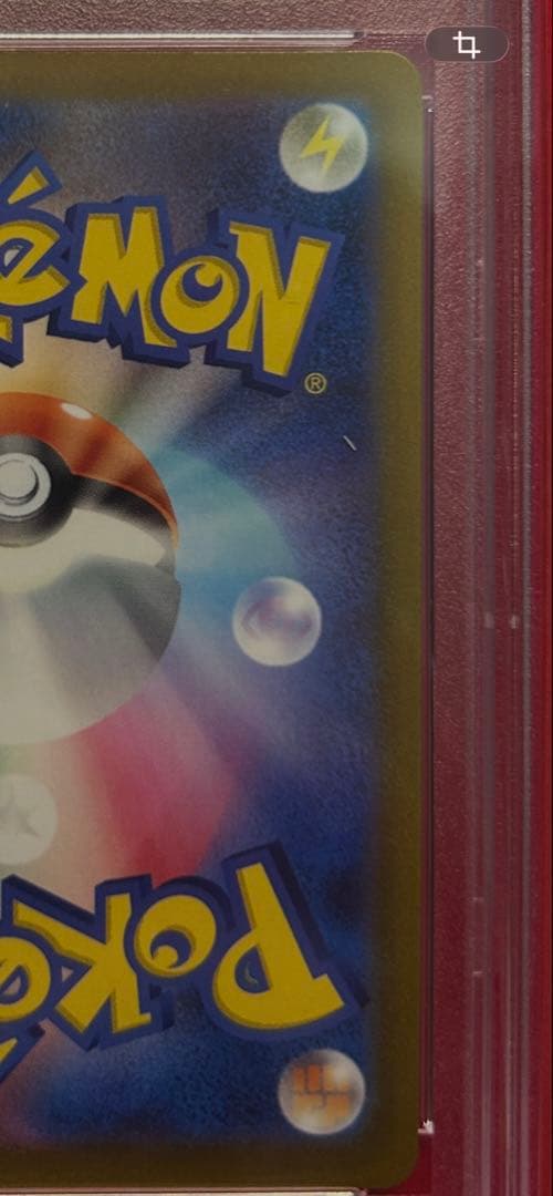 こくばバドレックスVMAX HR S6K 漆黒のガイスト 086/070