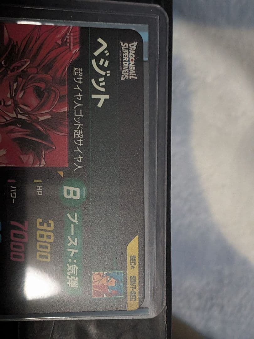 ドラゴンボールスーパーダイバーズ　SDV7-SEC　パラレル　ベジット