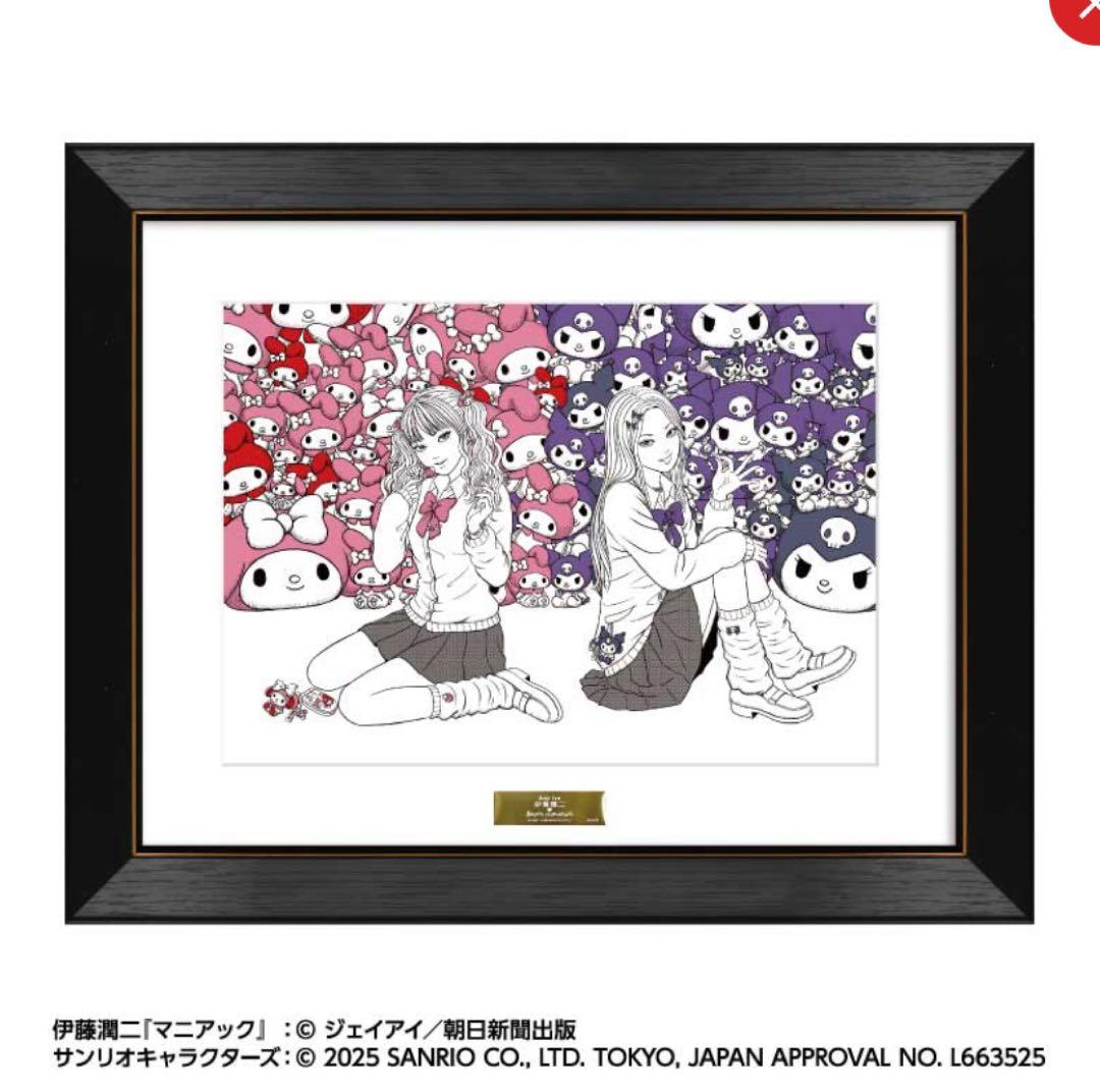 伊藤潤二×サンリオキャラクターズ　複製原画　ギャル富江　限定特典　ポストカード
