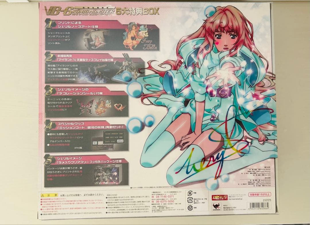 DX超合金 VB-6 ケーニッヒモンスター SP マクロスF