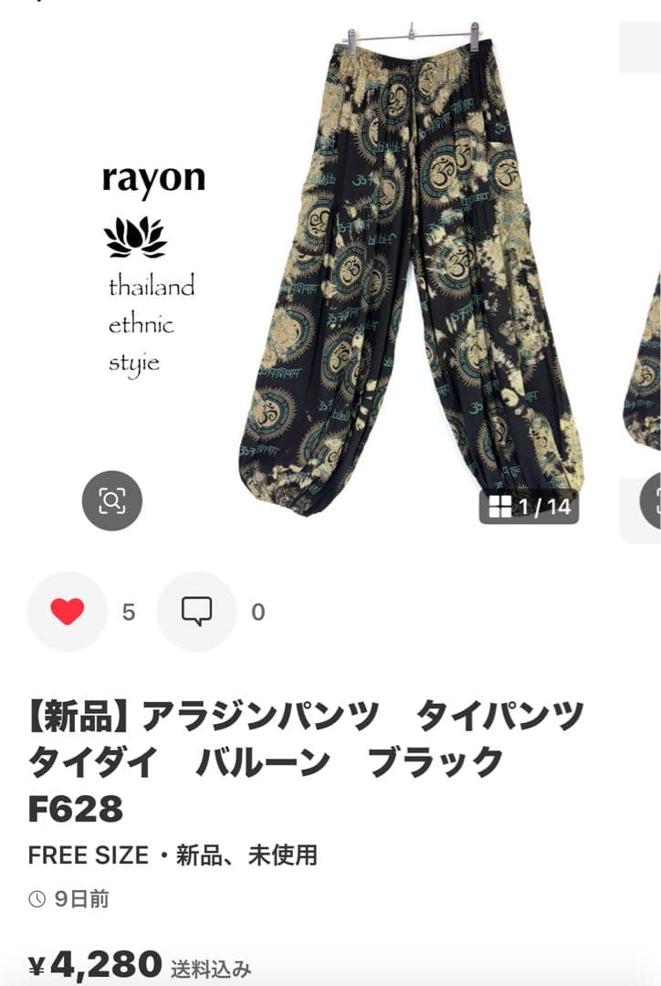 【新品】サルエルパンツ　タイパンツ　男女兼用　D柄ダークブラウン　F66-8