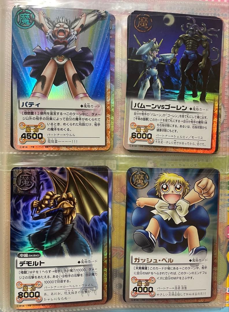 ガッシュベルトレーディングカードセット