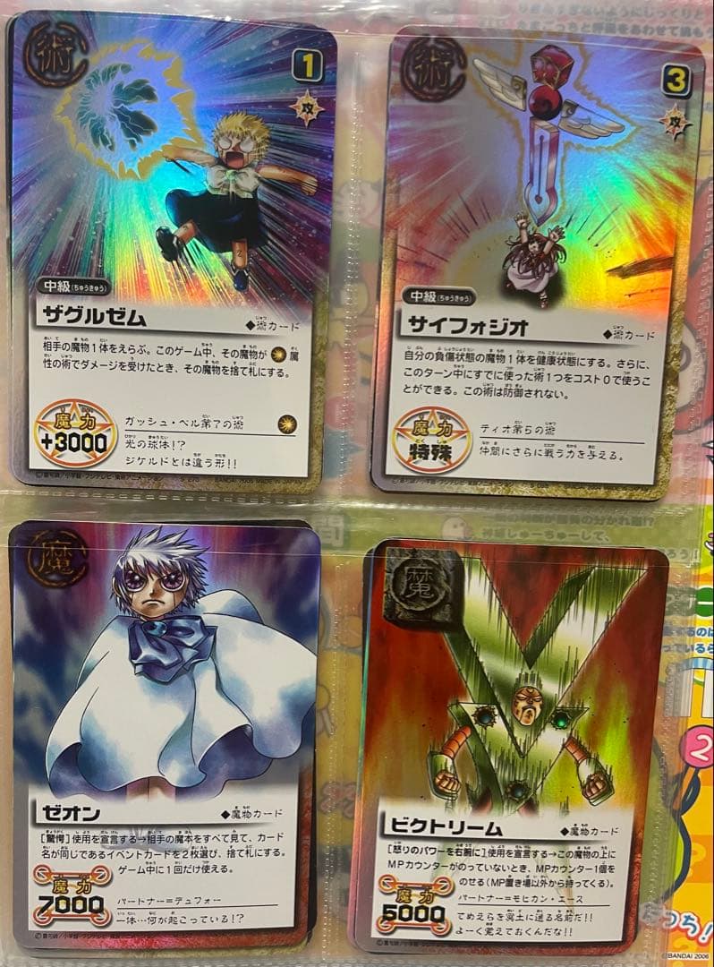 ガッシュベルトレーディングカードセット