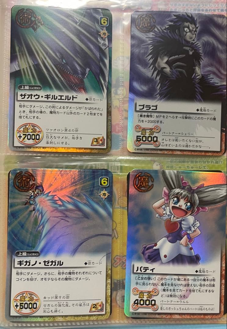 ガッシュベルトレーディングカードセット