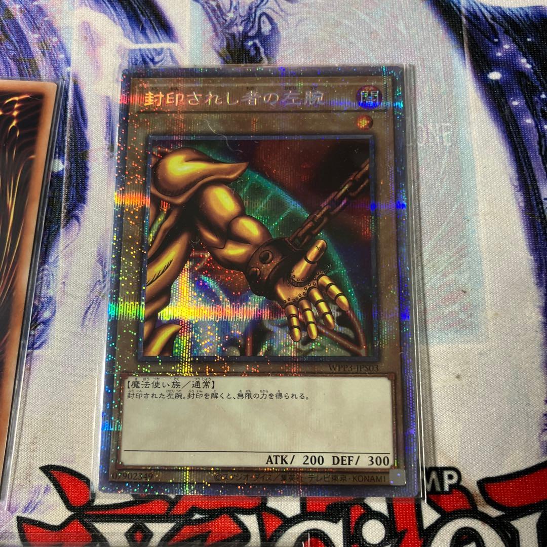 エクゾディア　プリズマ　プリシク　セット