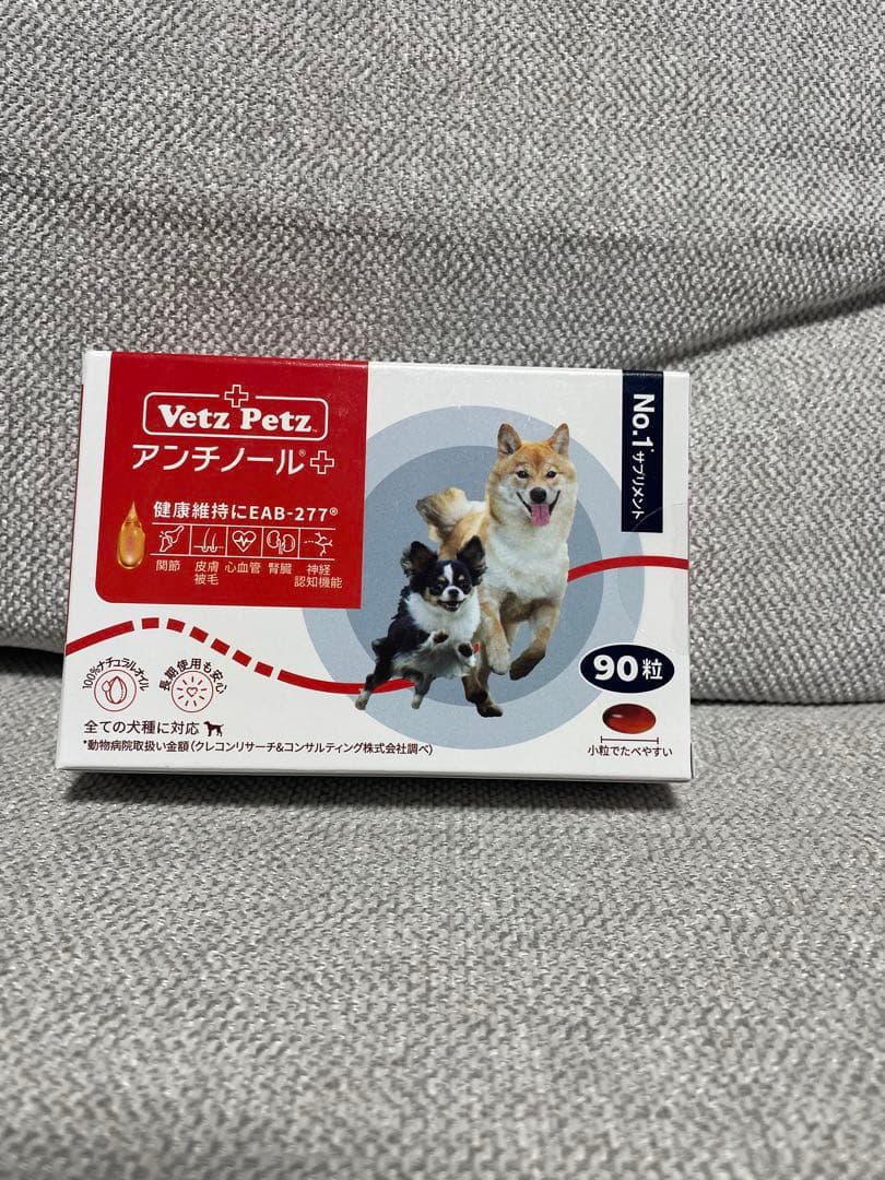 新品未開封　アンチノールプラス犬用90粒　アンチノール+ vetz petz