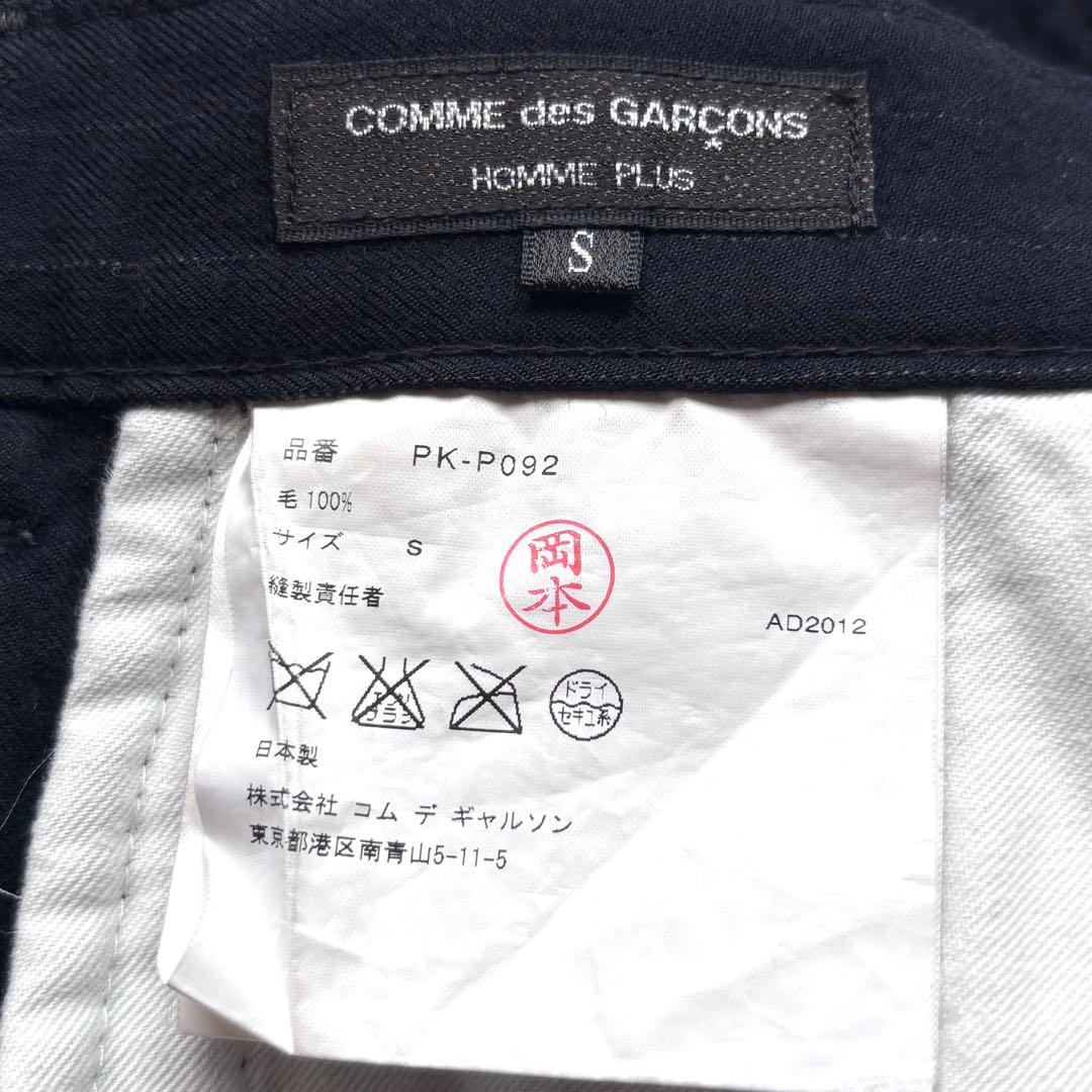 【レア】COMME des GARCONS HOMME PLUS サルエルパンツ