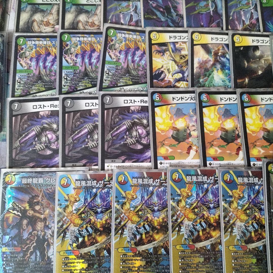 5cモルト、ザーディクリカ　超次元付き