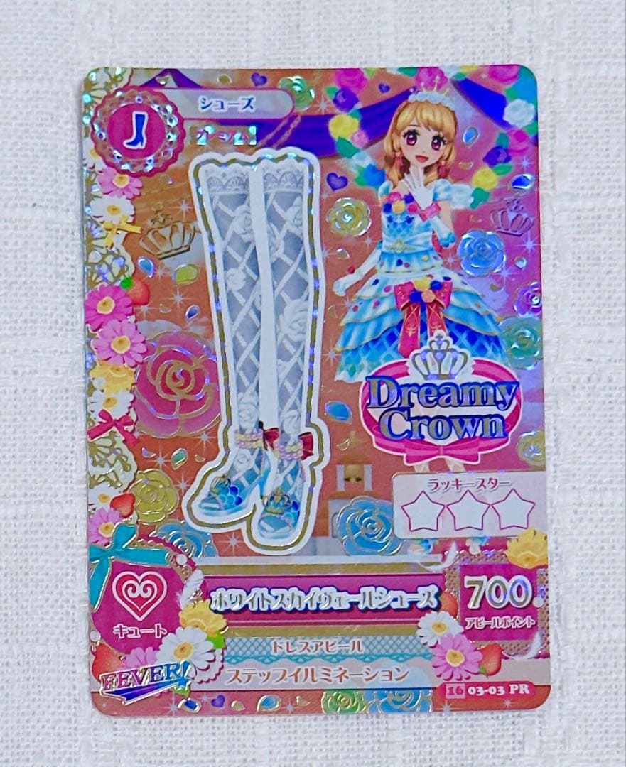 アイカツカード ホワイトスカイヴェールシューズ 大空あかり