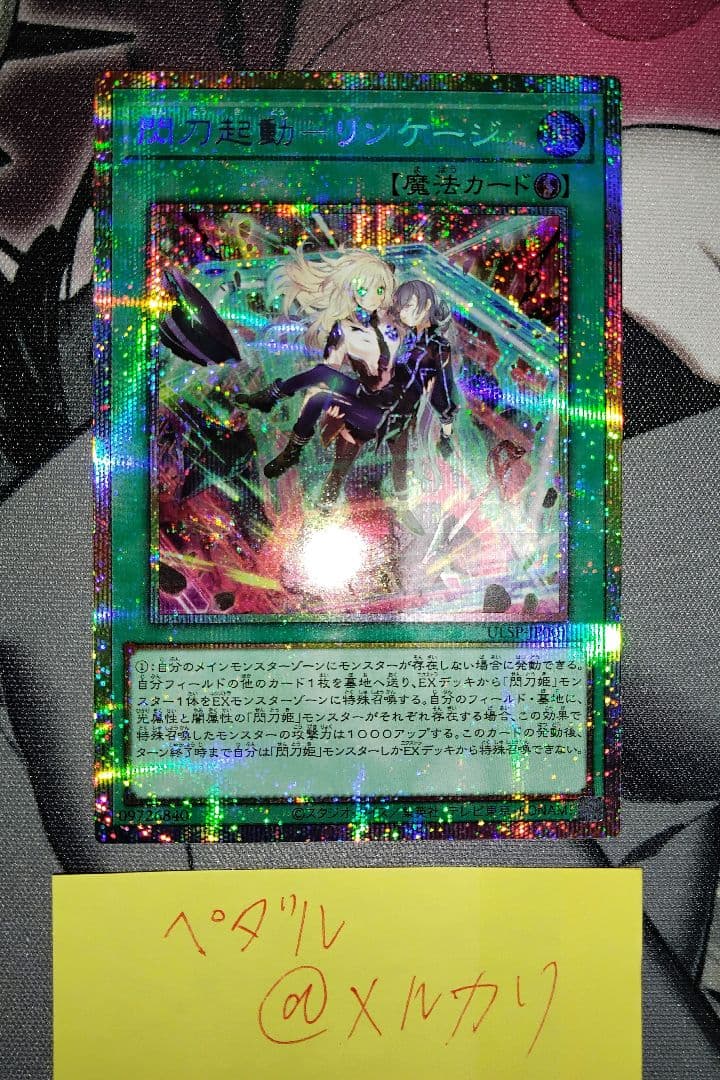 閃刀起動ーリンケージ　日版　プリシク　アルティメットスペシャルパック