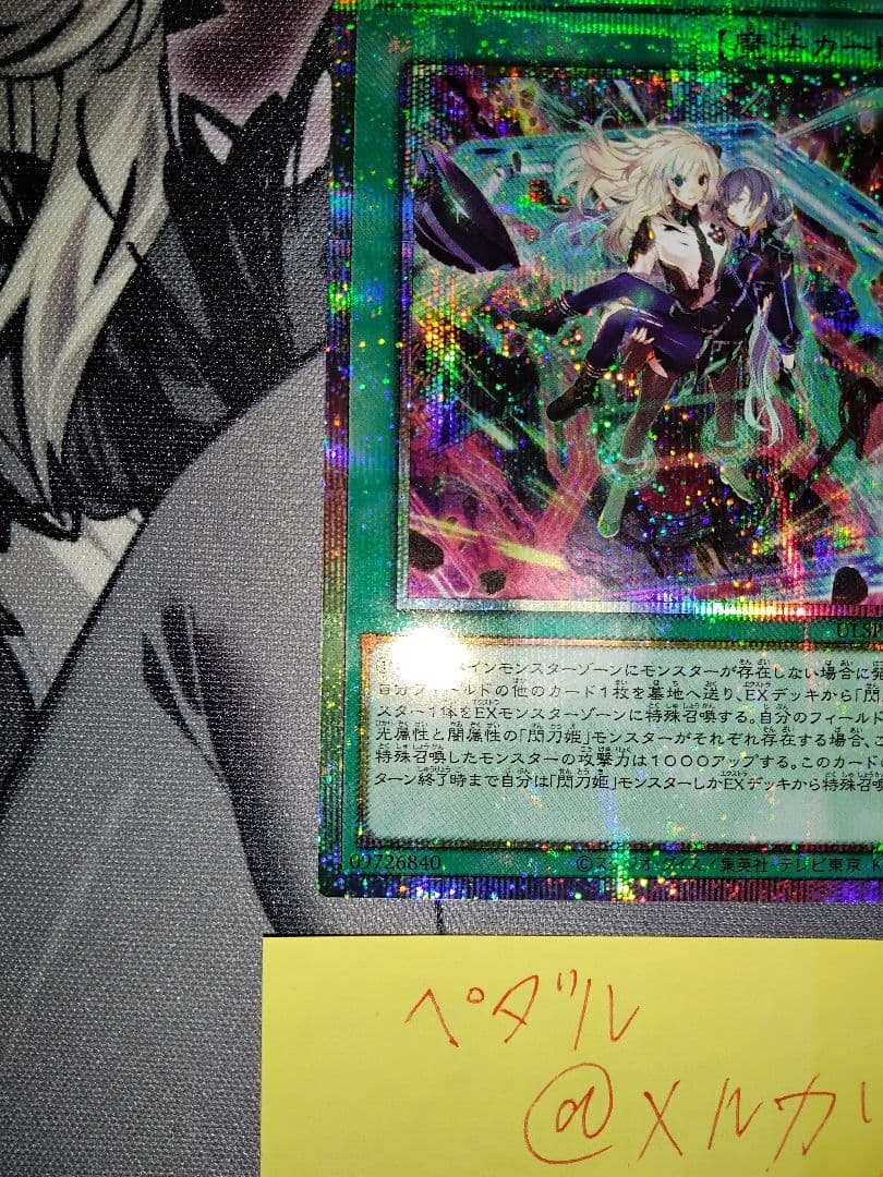 閃刀起動ーリンケージ　日版　プリシク　アルティメットスペシャルパック