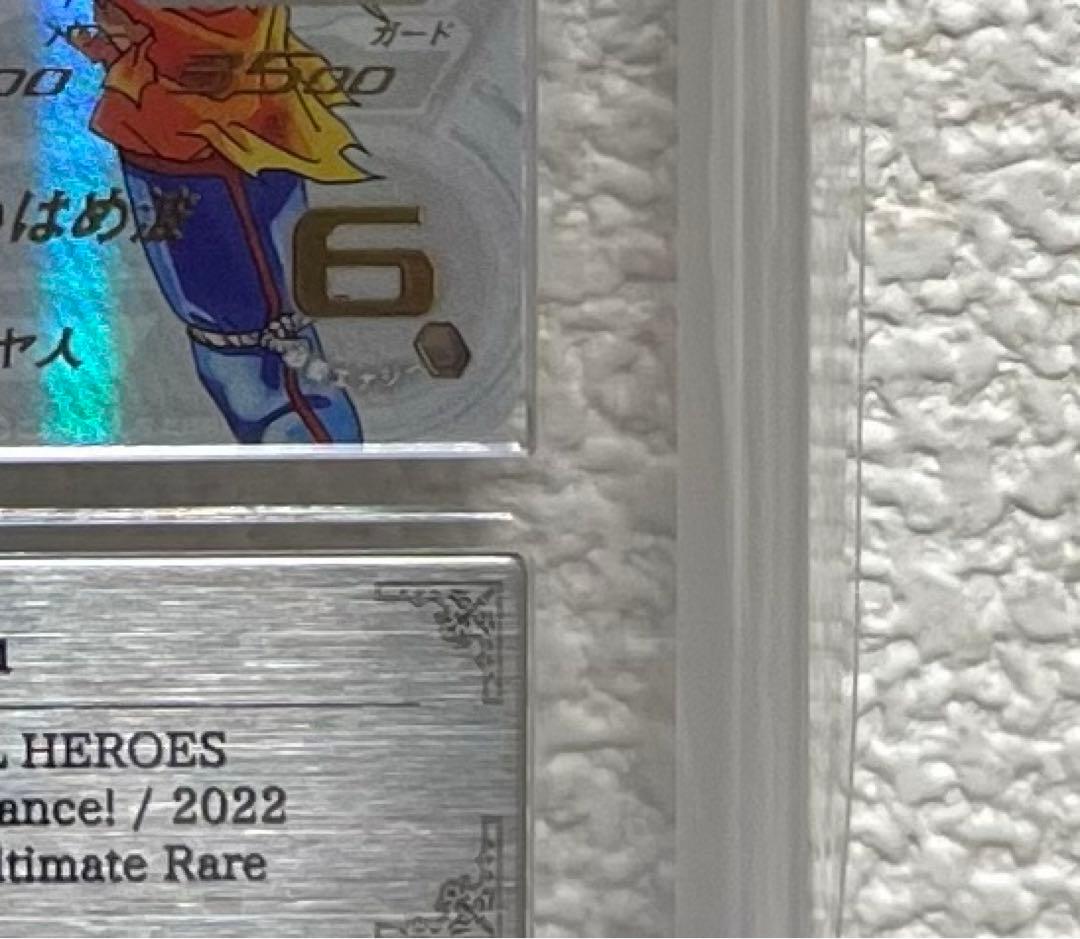 SDBH UGM4弾 UR UGM4-067 孫悟空 ARSプロテクトホルダー