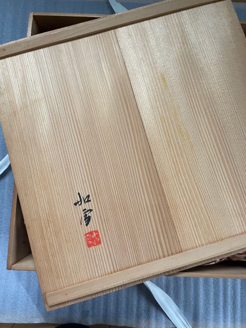 篠原如雪　漆　茶箱