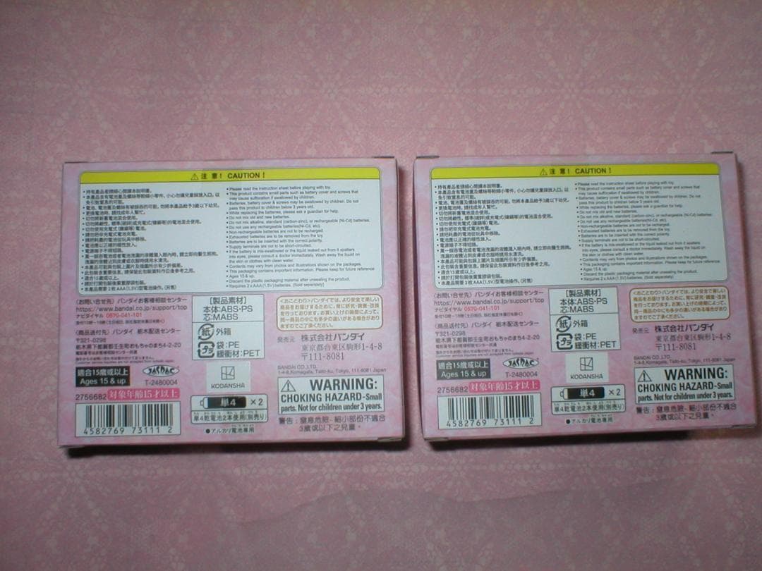 2個 ぴちぴちピッチ Special Memorize 七海るちあのオルゴール