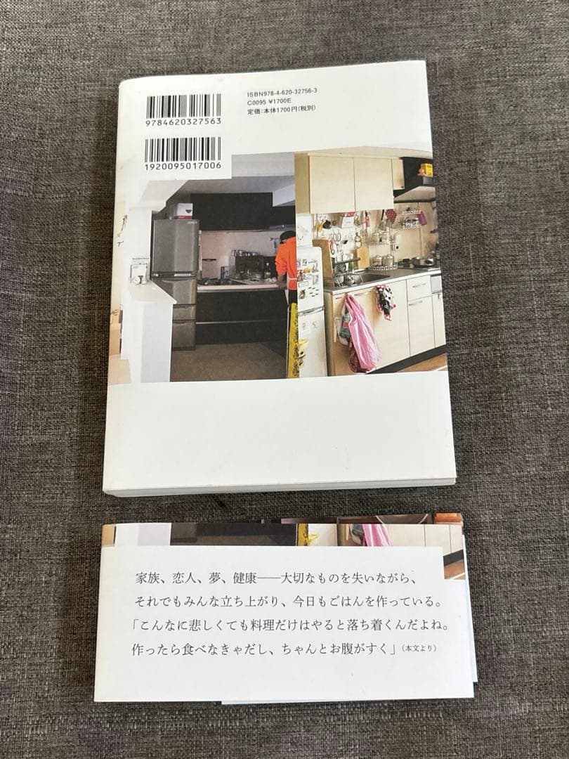 それでも食べて生きてゆく 東京の台所