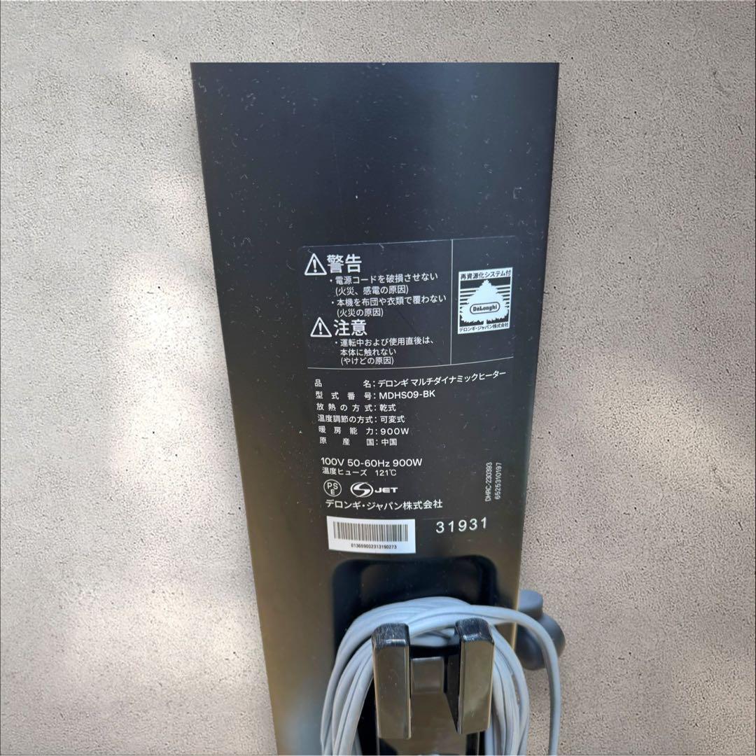 DeLonghi オイルヒーター （6-8畳）MDHS09-BK