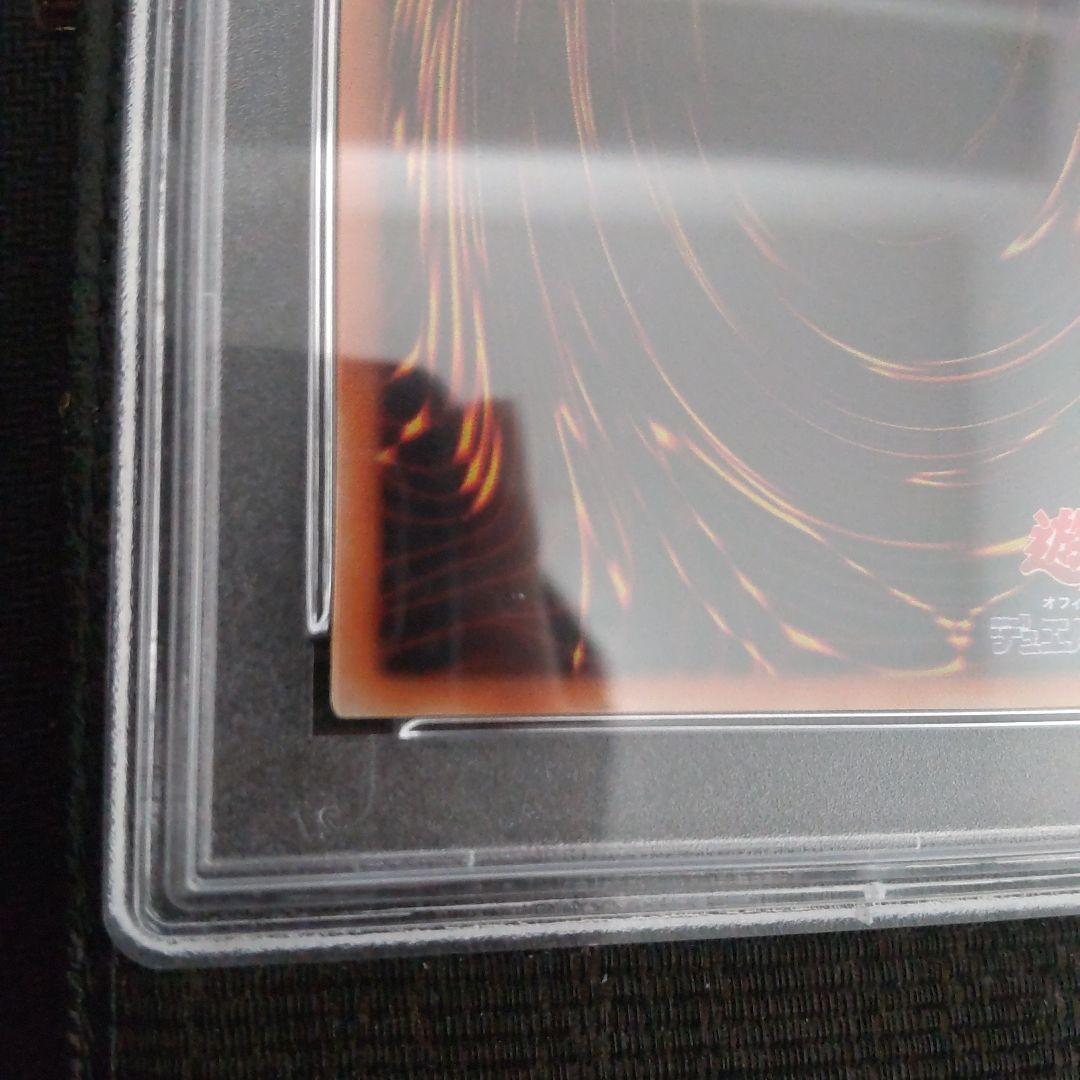 は*可様 遊戯王　人喰い虫　初期　ノーマル　PSA10