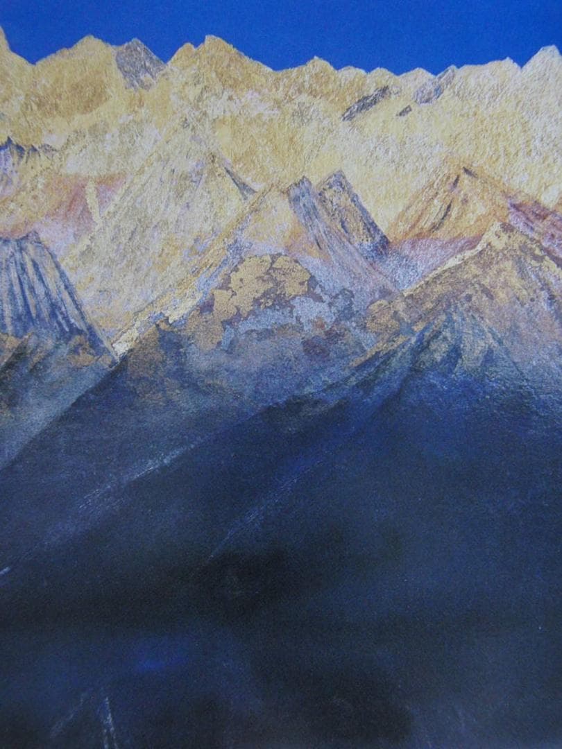 福王寺法林、【朝陽のヒマラヤ】、希少な額装用画集より