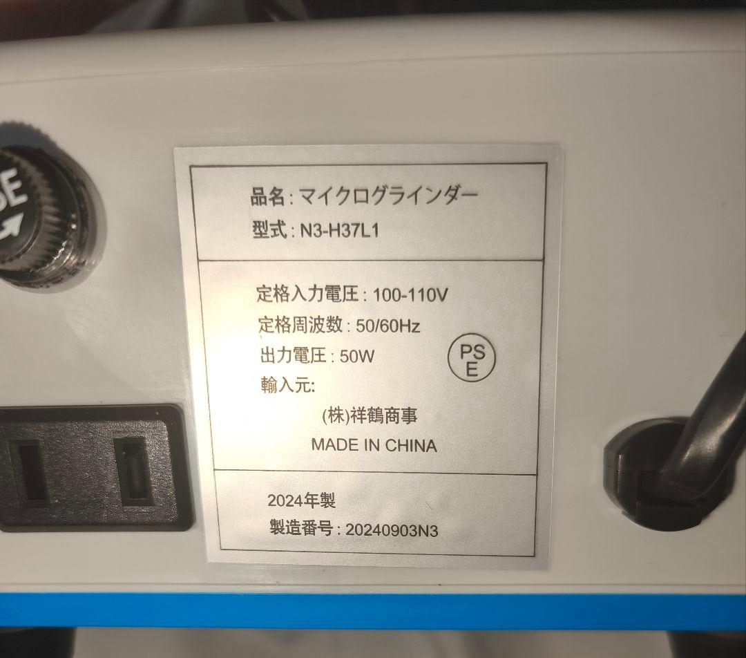 【専用出品】マイクログラインダー SHIYANG-III ハンドピースセット